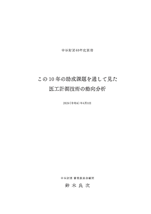 40年史別冊