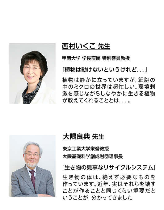 特別講演