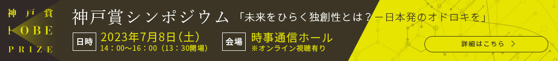 神戸賞