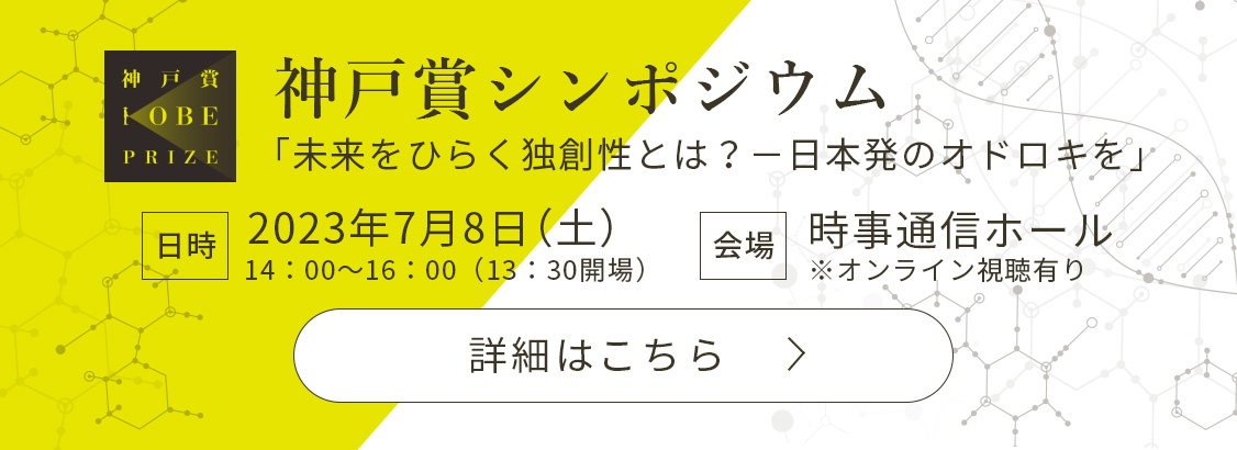 神戸賞